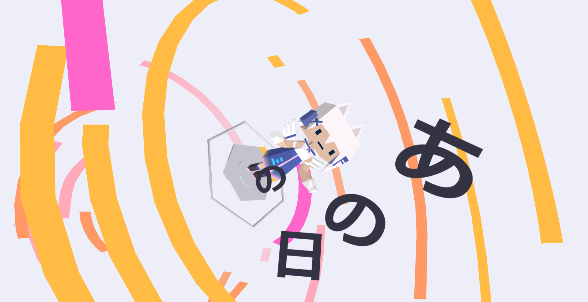 Screenshot of ダンスするリリックアプリ